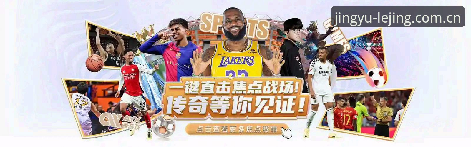 乐竞体育平台V4.0上线后，数据查询端意外成了“隐形入口”——电脑端正在改写体育赛事的观看规则