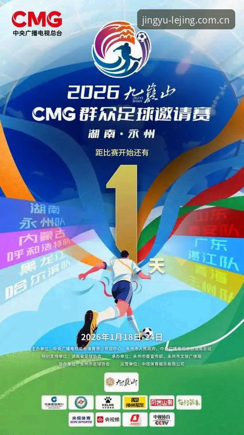 乐竞体育海外版登录入口使用教程：从注册到观赛的完整指南